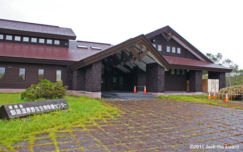 Kushiro-Shitugen Wildlife Center