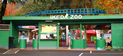 Entrance of Ikeda Zoo