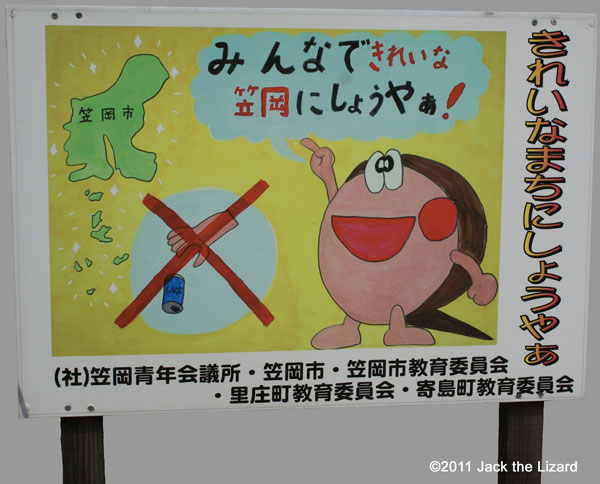 Protect Our Horseshoe Crab!, Kasaoka-city